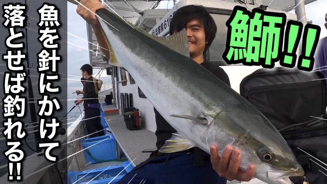 初心者でも簡単、小魚をかけて落とすだけで釣れるシーズンがやってきました。